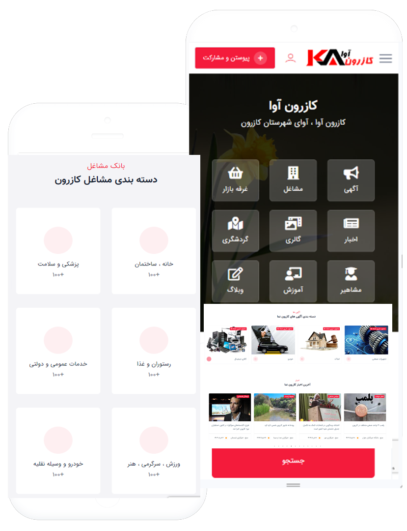 کازرون آوا رسانه اختصاصی شهرستان کازرون