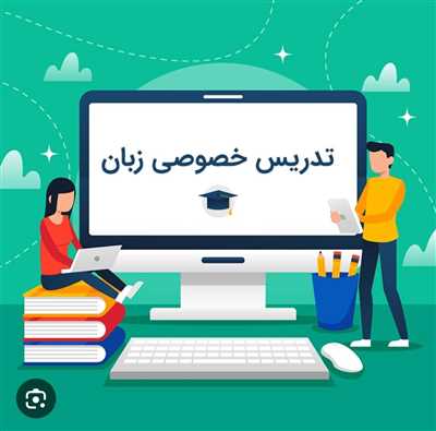 آموزش خصوصی آیلتس و مکالمه ی انگلیسی در کازرون