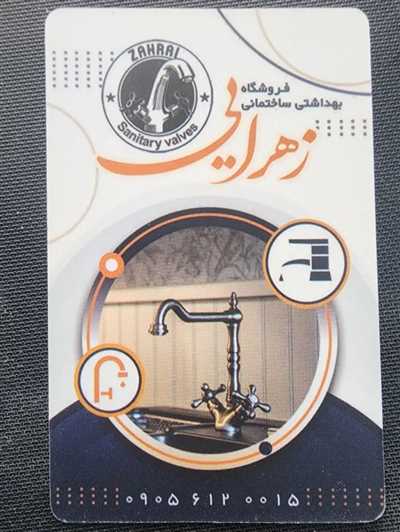 سرویس کار در کازرون