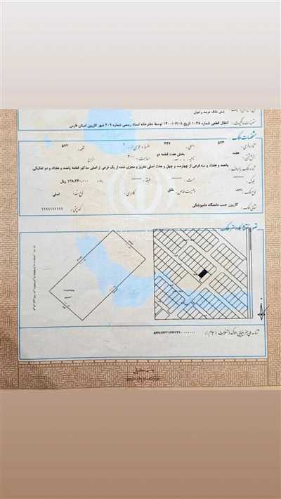 فروش زمین فاز ۲