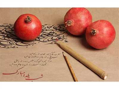 شب یلدا: یادگاری از ایران باستان برای طولانی‌ترین شب سال