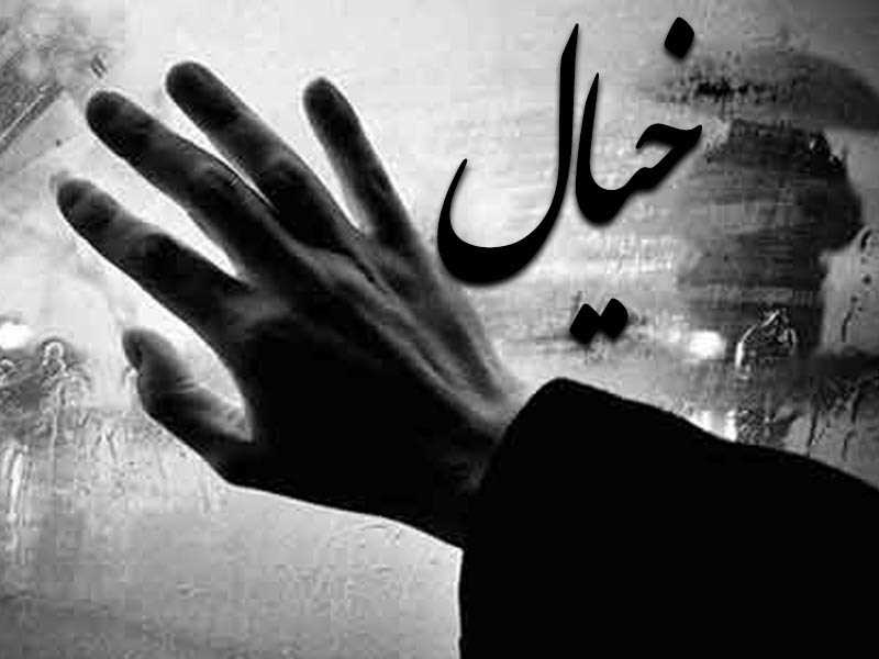 در خیالم-سیدمحمدعلی آل مجتبی
