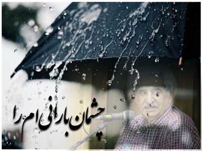 امشب به آهی بپوشان چشمان بارانیم را-سیدمحمدعلی آل مجتبی