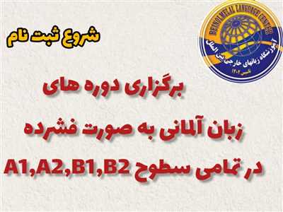 آموزشگاه زبان های خارجی بین الملل