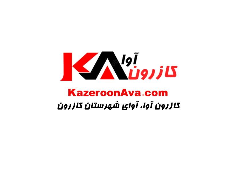 مدرسه غیردولتی دخترانه عرفان کازرون (دوره دوم)