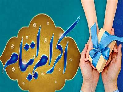 موسسه آموزشی خیریه رادمردی و احسان  (مروا )