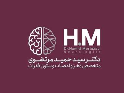 دکتر سید حمید مرتضوی متخصص مغز و اعصاب 