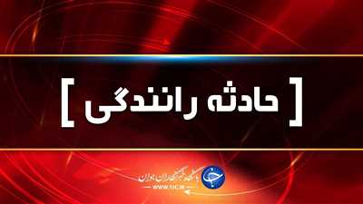 تصادف در جاده کازرون به شیراز با یک جانباخته و ۳ مصدوم