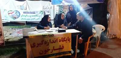 به مناسبت هفته سلامت و هفته ملی جمعیت انجام شد؛ برپایی ایستگاه سلامت در گردهمایی های شبانه مردمی شهرستان کازرون