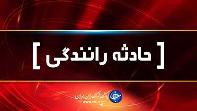 فوت ۲ نفر در حادثه رانندگی در کازرون
