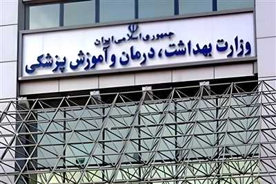 ابتلای ۴۱۹ ایرانی به یک بیماری خطرناک طی امسال | این منطقه بیشترین موارد در ابتلا را دارد