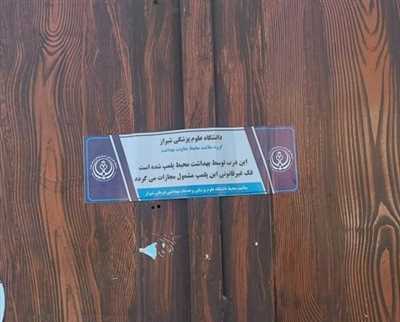تعطیلی سه آرایشگاه زنانه در کازرون به دلیل تخلفات بهداشتی