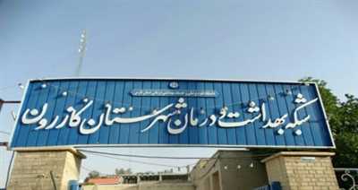 مرکز خدمات جامع سلامت خیرساز فرشته دامنگیر در کازرون به بهره‌برداری رسید